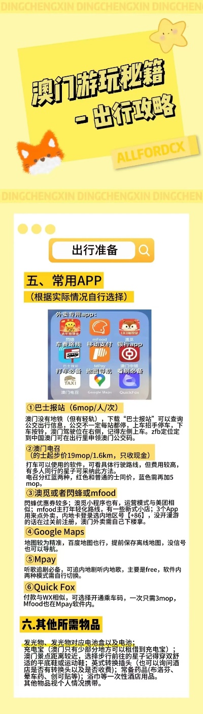 盲人瞎馬 第14頁